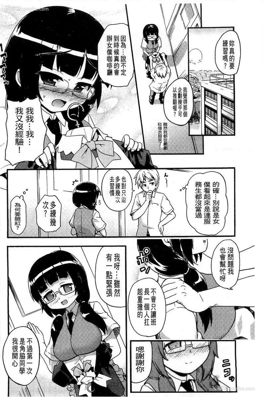 2P - 兔兔巫女小姐