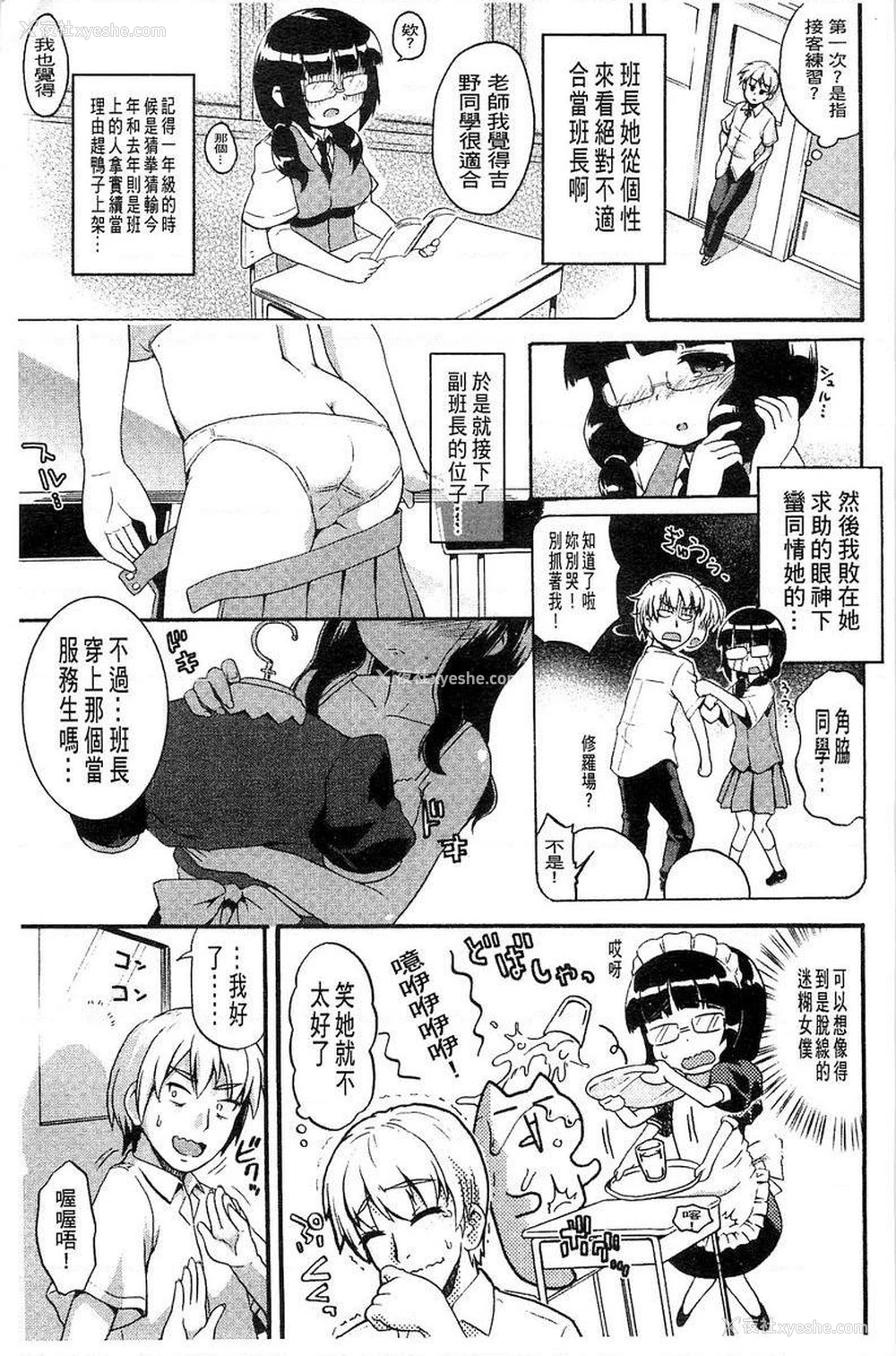 3P - 兔兔巫女小姐