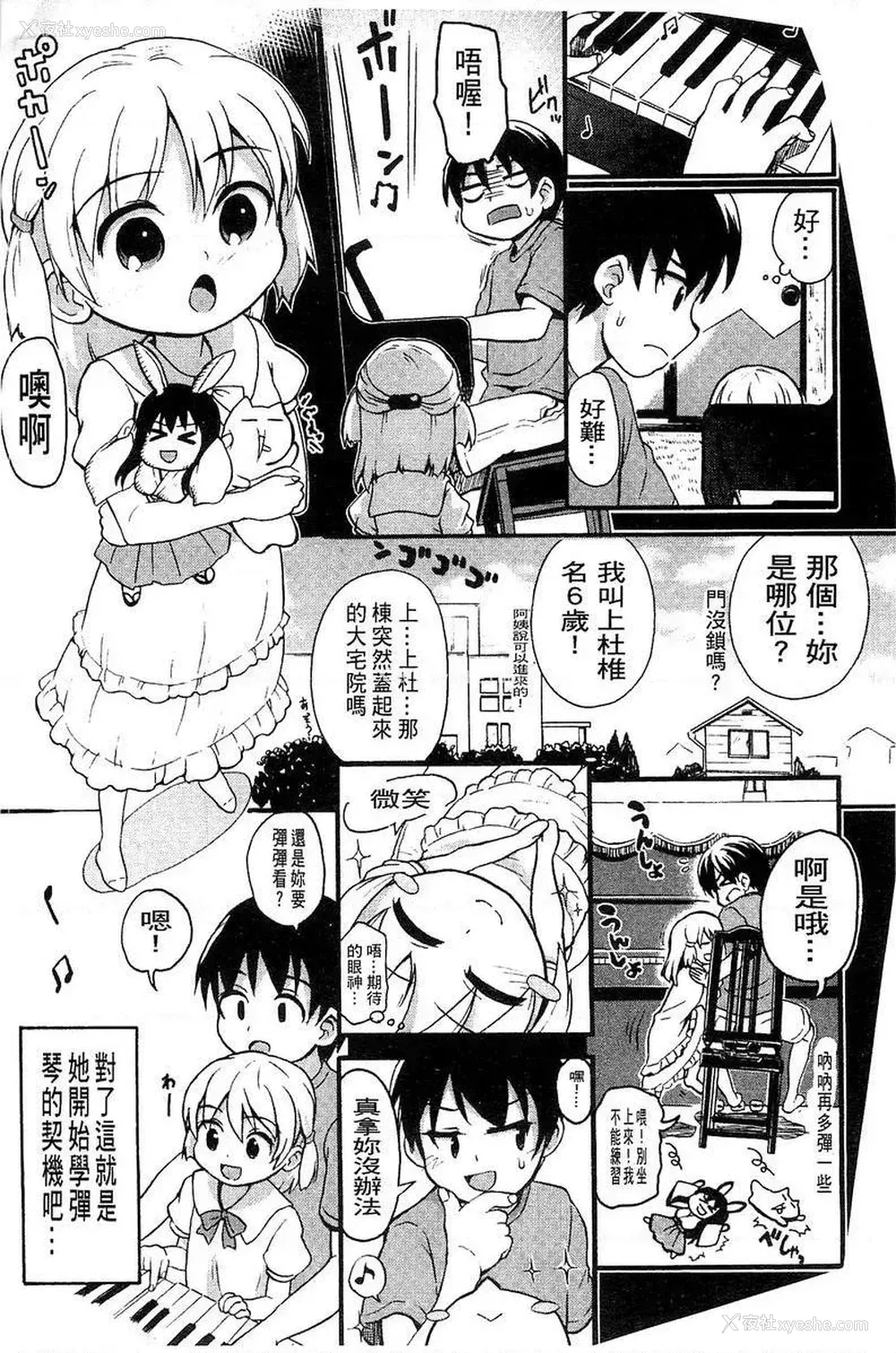 1P - 兔兔巫女小姐