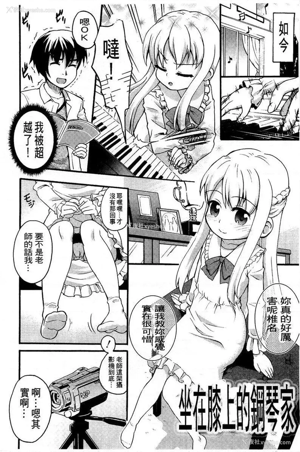 2P - 兔兔巫女小姐