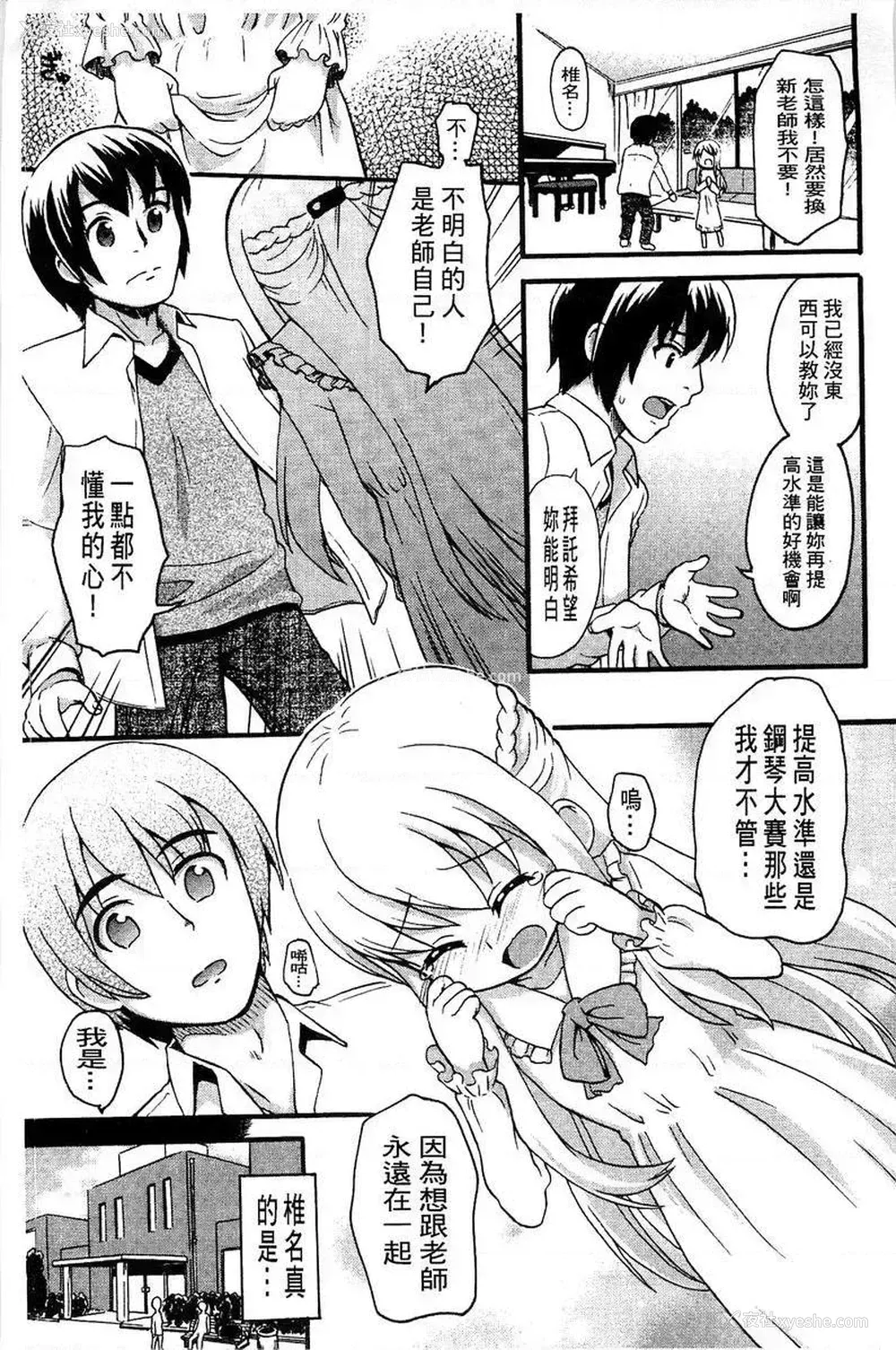 3P - 兔兔巫女小姐
