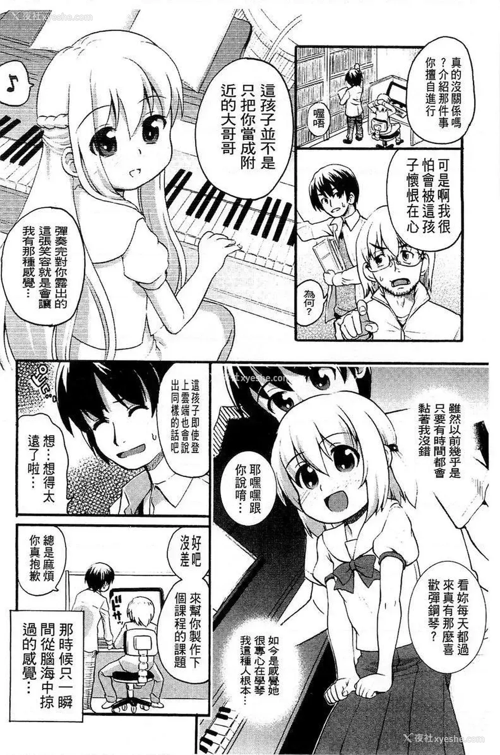 4P - 兔兔巫女小姐