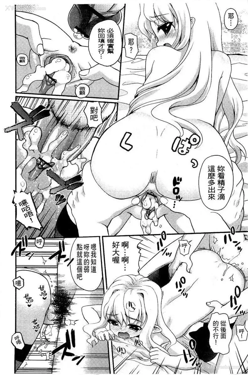 12P - 兔兔巫女小姐