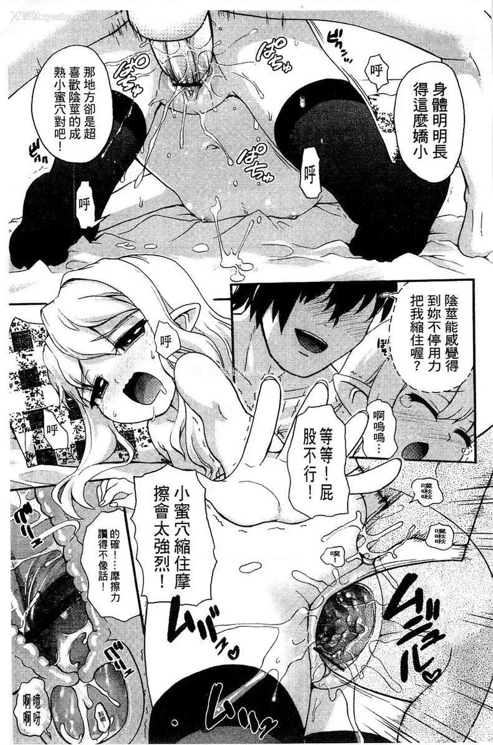 13P - 兔兔巫女小姐