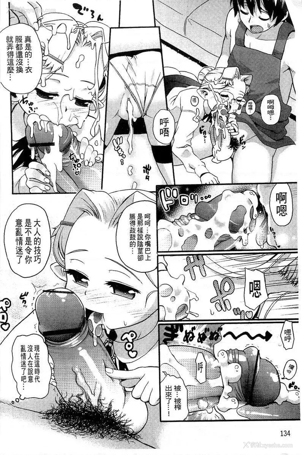 6P - 兔兔巫女小姐