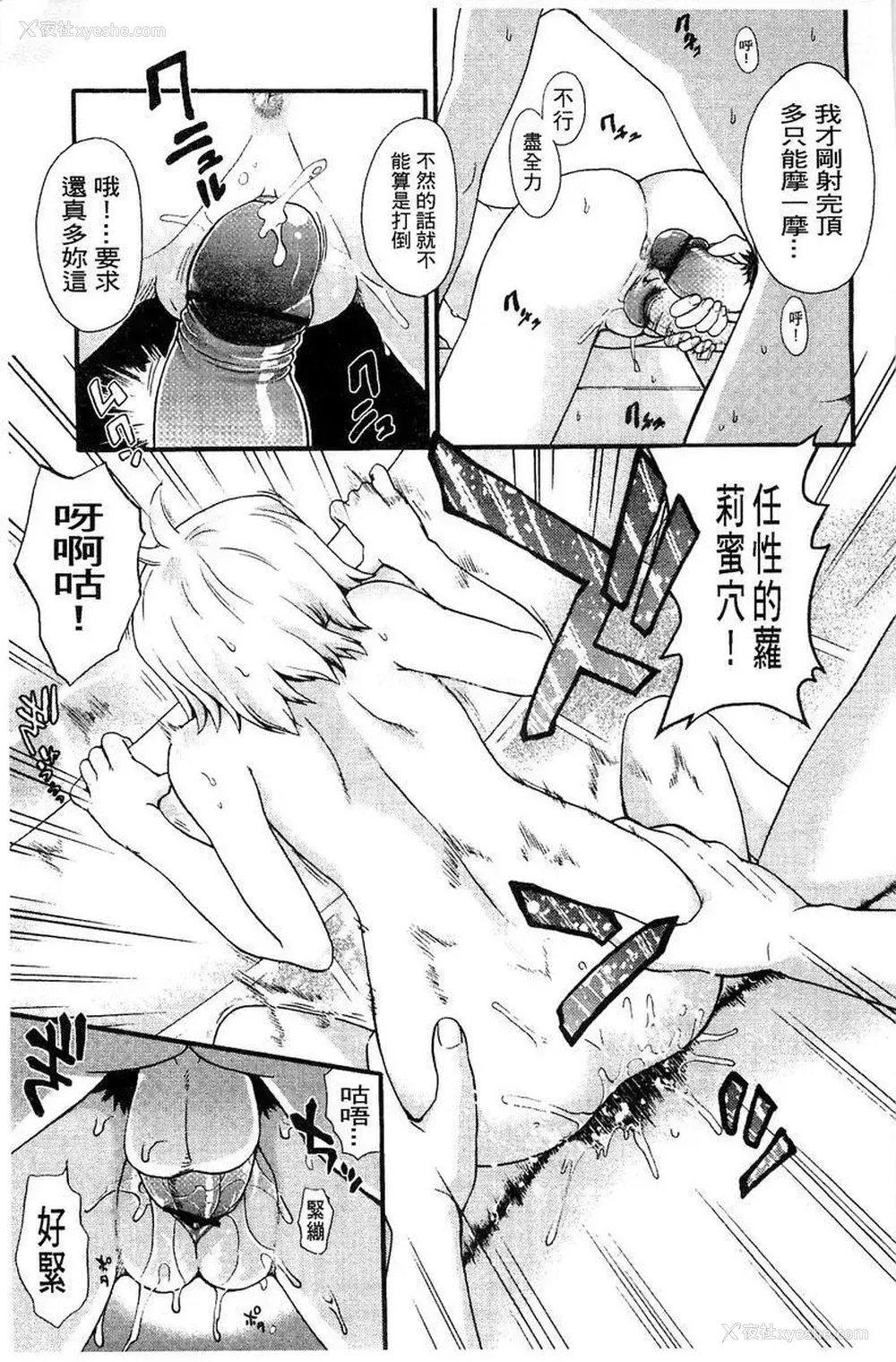 11P - 兔兔巫女小姐