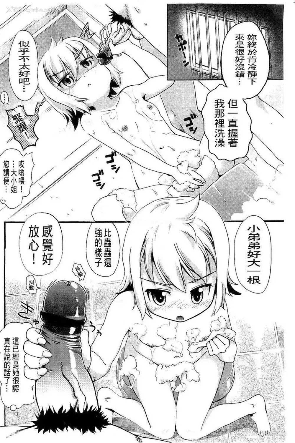 4P - 兔兔巫女小姐