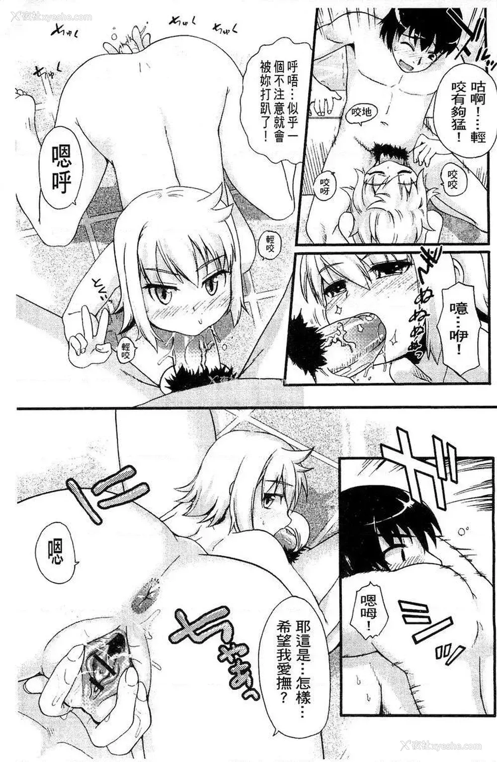 7P - 兔兔巫女小姐