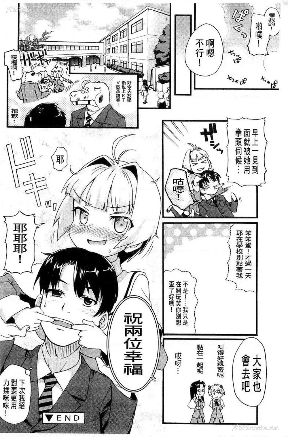 24P - 兔兔巫女小姐
