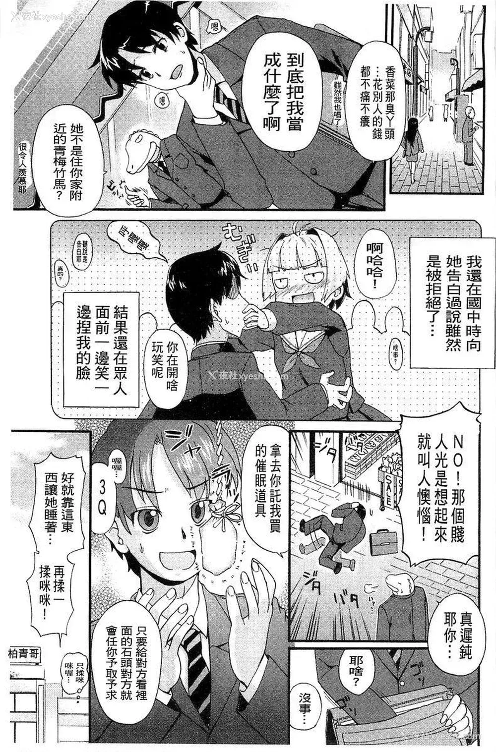 3P - 兔兔巫女小姐