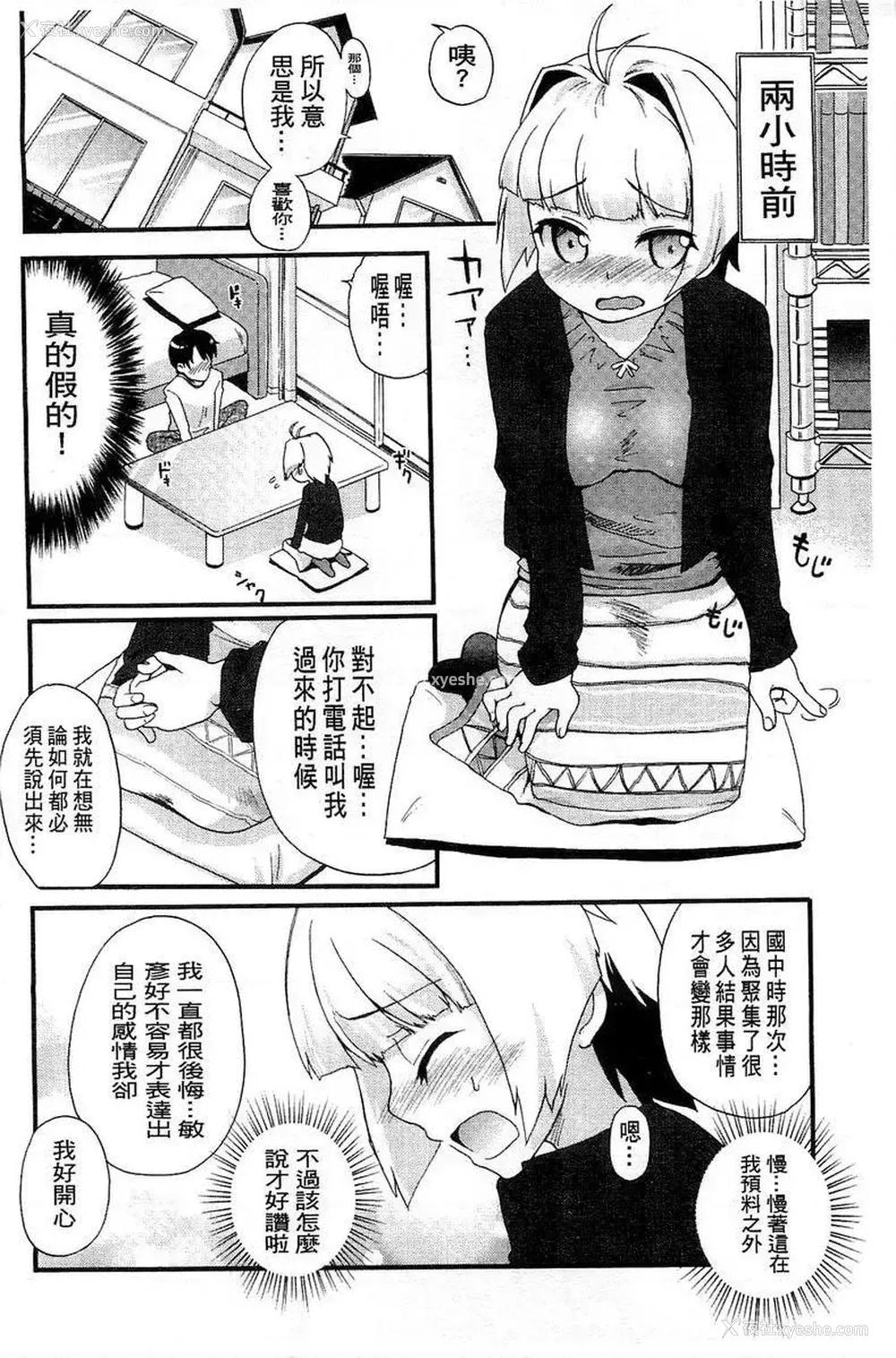 4P - 兔兔巫女小姐