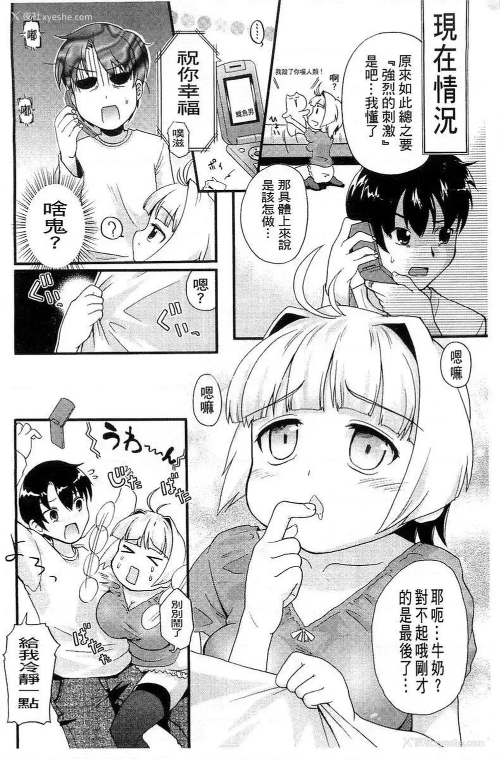 6P - 兔兔巫女小姐