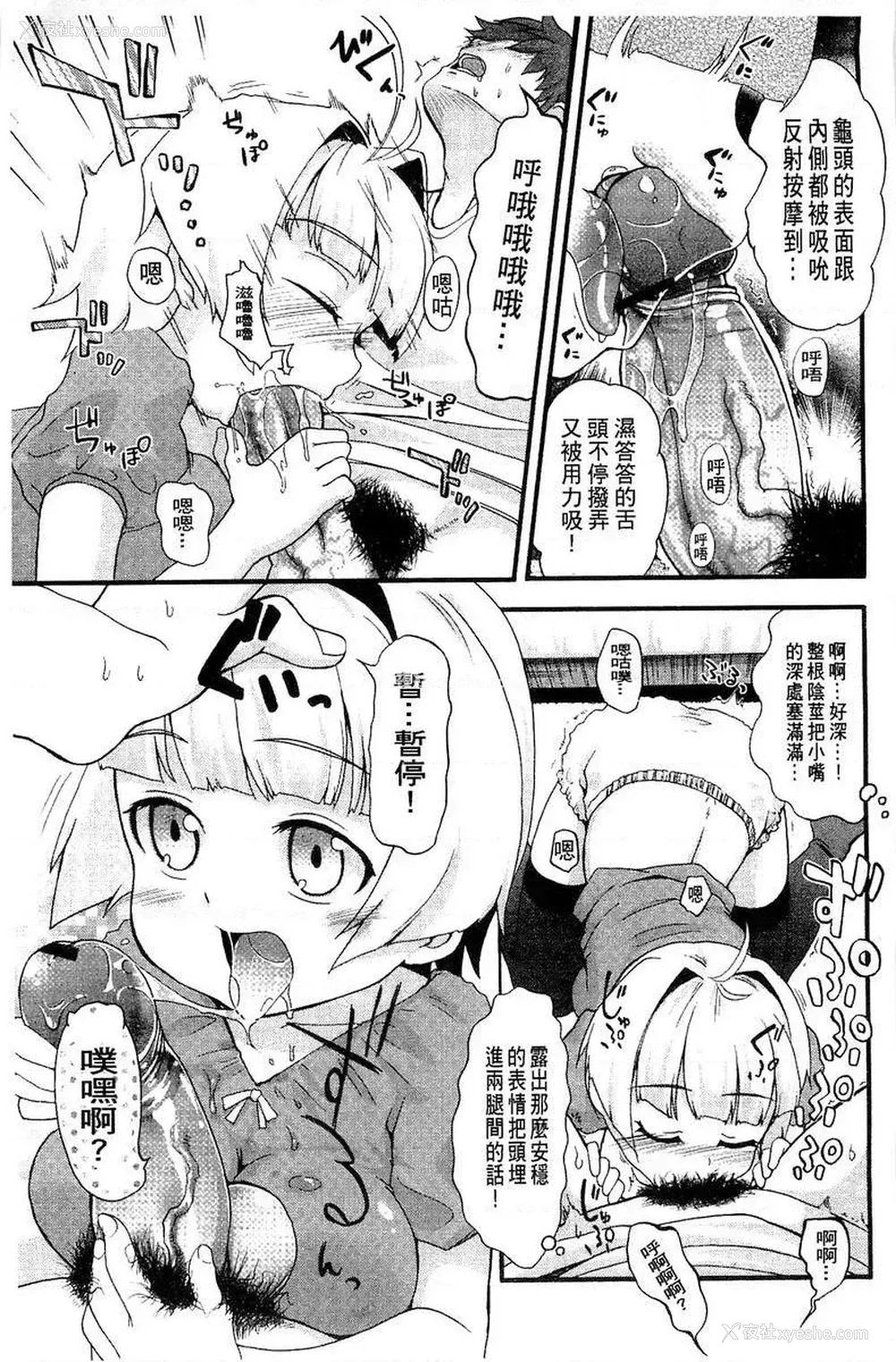 9P - 兔兔巫女小姐
