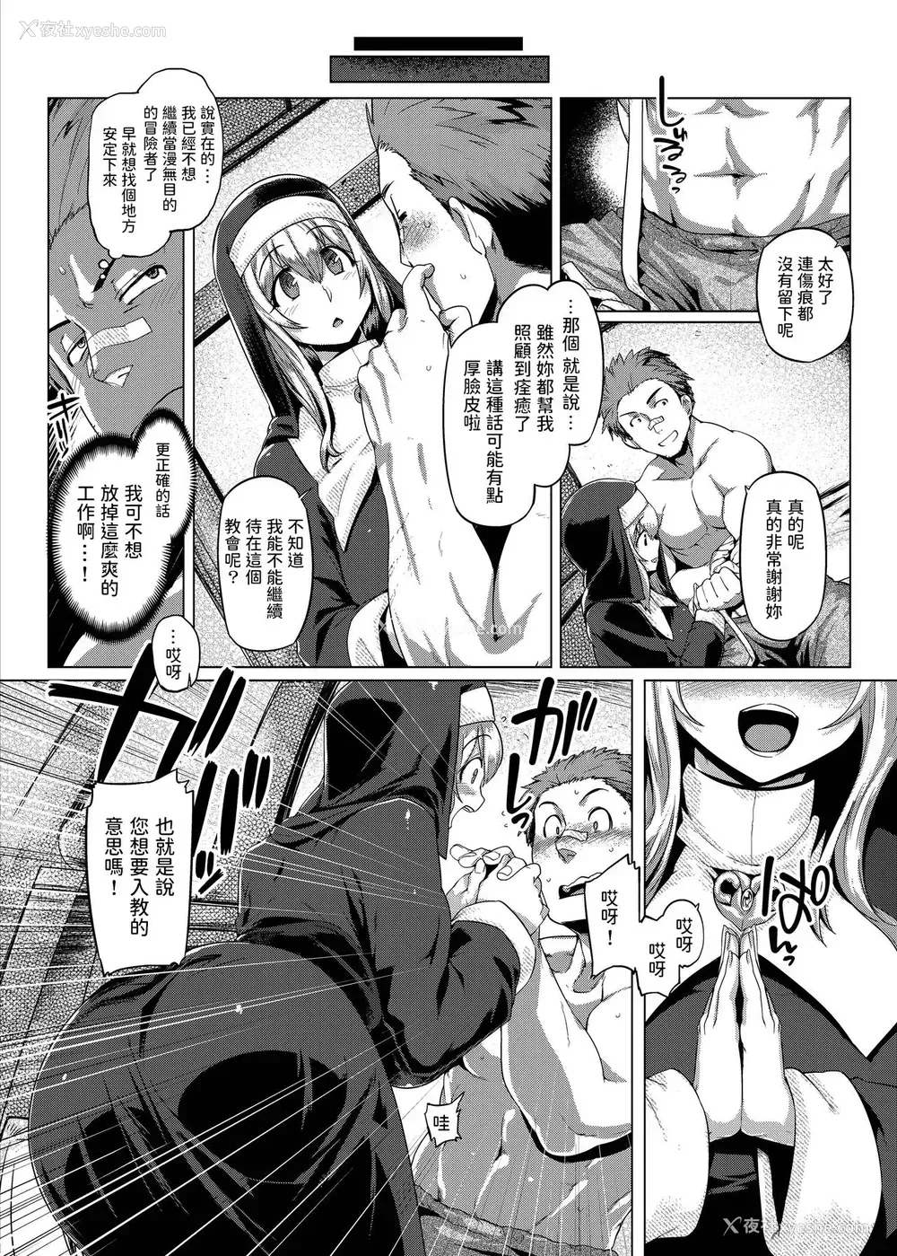 16P - [麻雀有限会社58 (旅乌)] シスターコントロール [中国翻訳] [DL版]