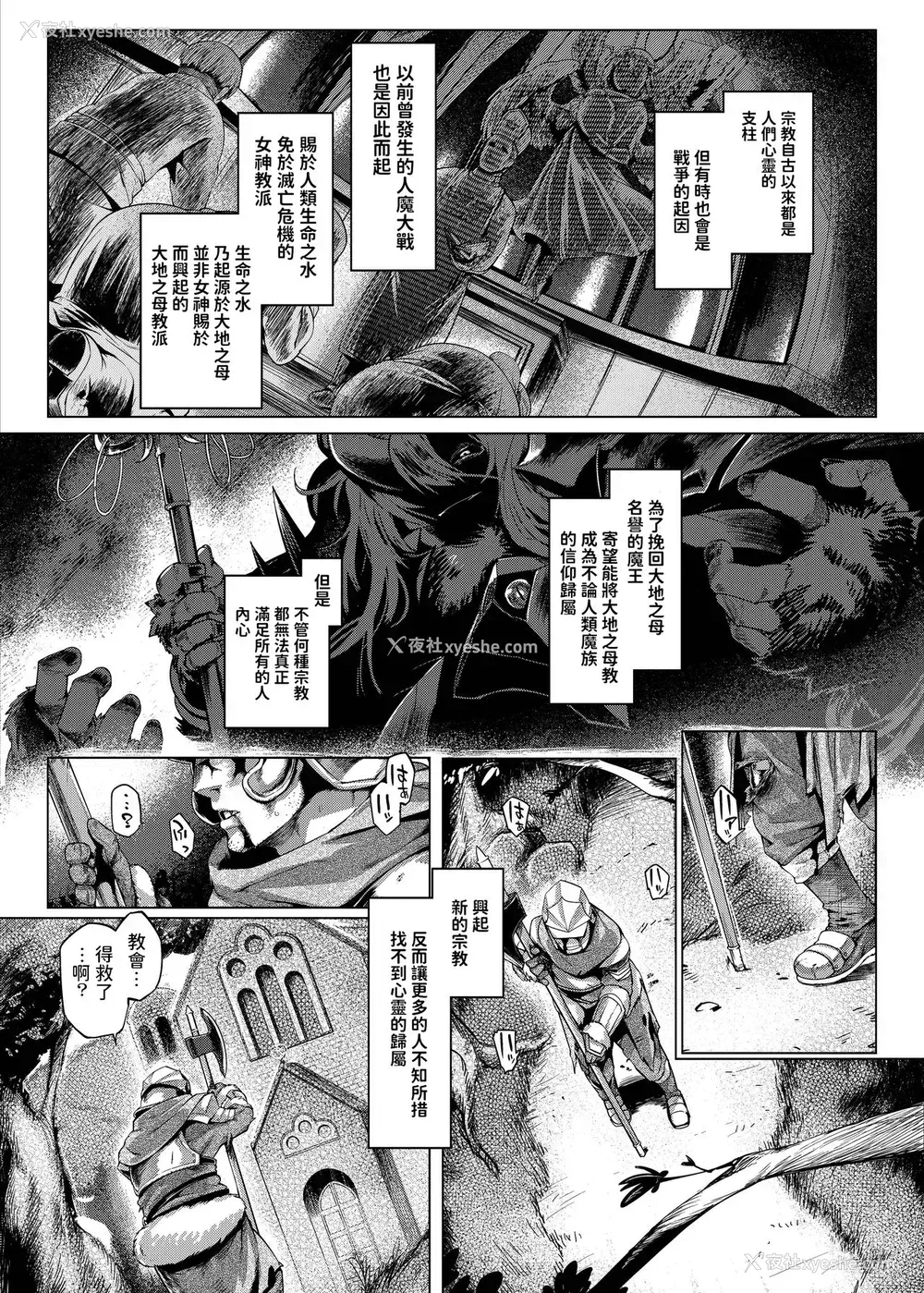2P - [麻雀有限会社58 (旅乌)] シスターコントロール [中国翻訳] [DL版]