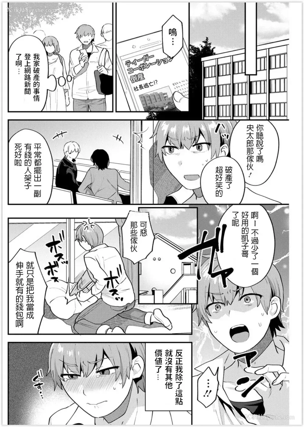 10P - [十はやみ] ふたりぐらし 前编 (アクションピザッツ 2019年11月号) [DL版]