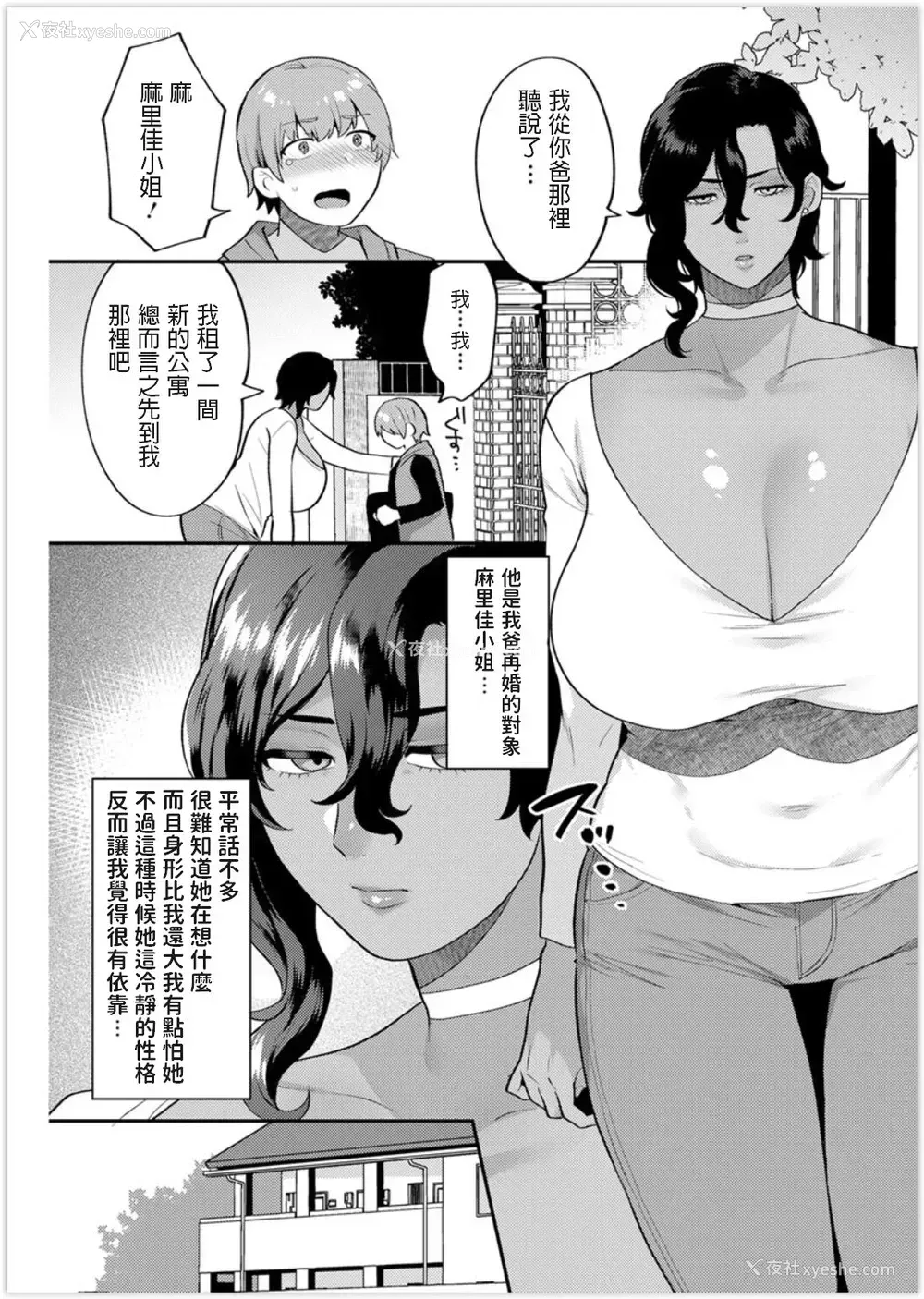 7P - [十はやみ] ふたりぐらし 前编 (アクションピザッツ 2019年11月号) [DL版]