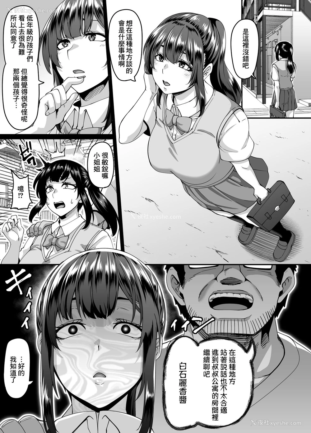 4P - 用催眠能力将清纯的大家闺秀女学生转变为百依百顺超绝下流肛门中毒女之后的无节制肛门性交