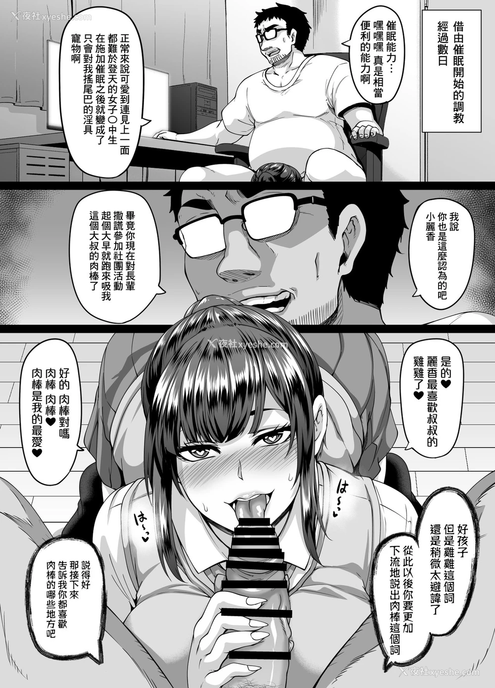 5P - 用催眠能力将清纯的大家闺秀女学生转变为百依百顺超绝下流肛门中毒女之后的无节制肛门性交