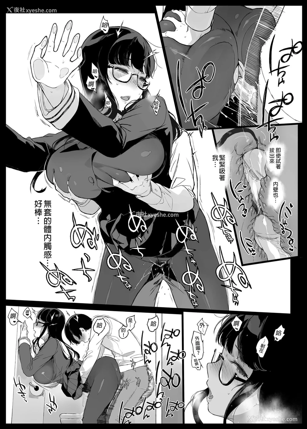 25P - 先辈が仆にシてるコト
