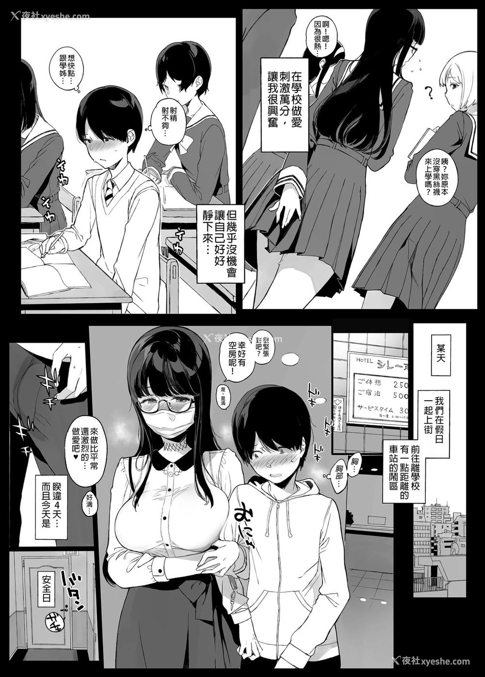 28P - 先辈が仆にシてるコト