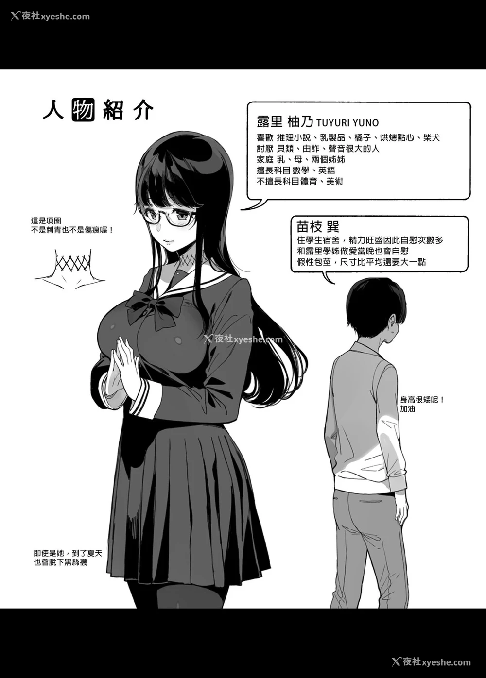 39P - 先辈が仆にシてるコト