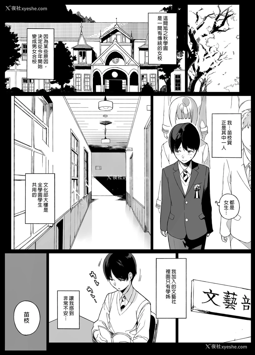 4P - 先辈が仆にシてるコト
