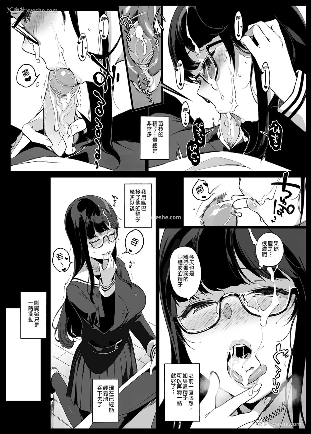 8P - 先辈が仆にシてるコト