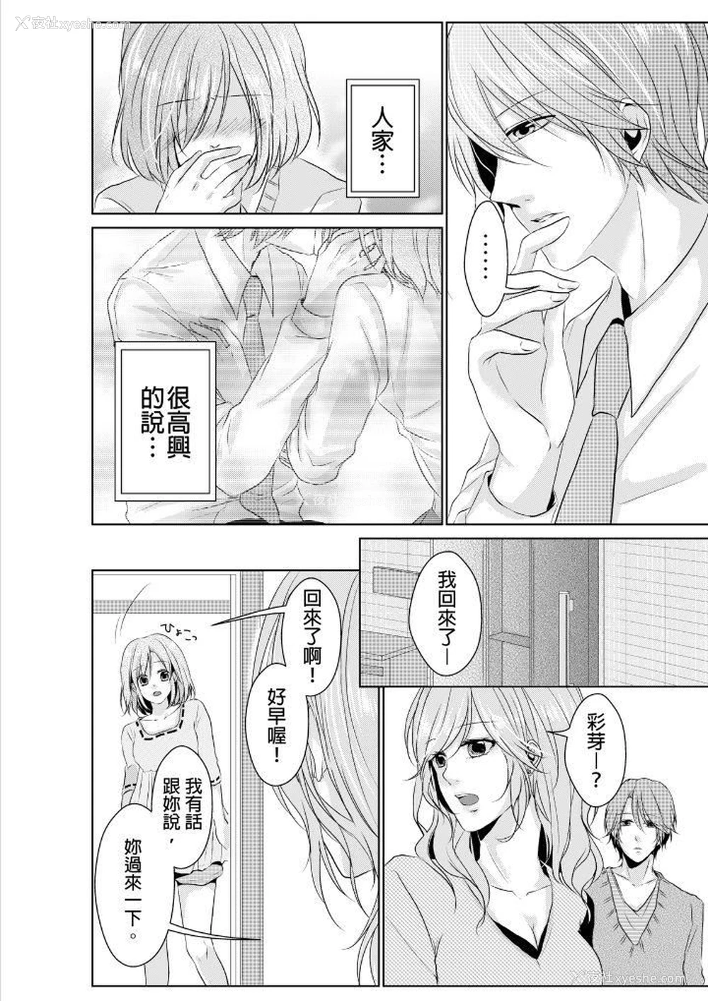 11P - 和爸爸乱来的背德之夜～妈妈对不起…