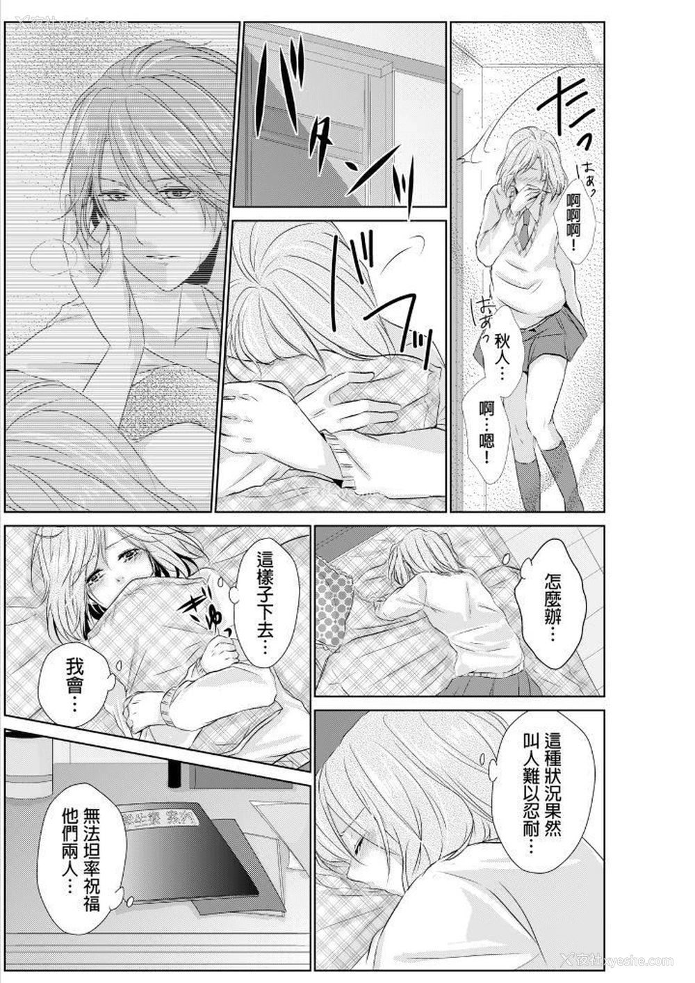 18P - 和爸爸乱来的背德之夜～妈妈对不起…