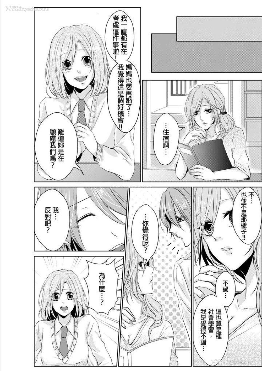 19P - 和爸爸乱来的背德之夜～妈妈对不起…