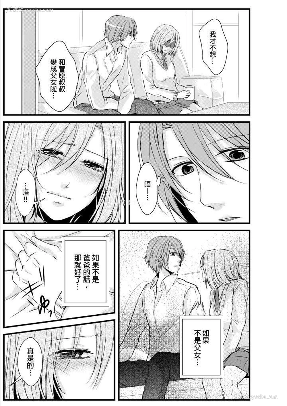 24P - 和爸爸乱来的背德之夜～妈妈对不起…