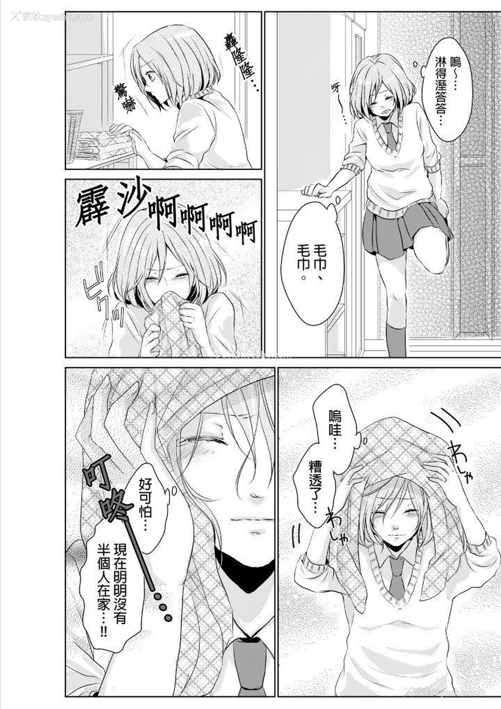 5P - 和爸爸乱来的背德之夜～妈妈对不起…