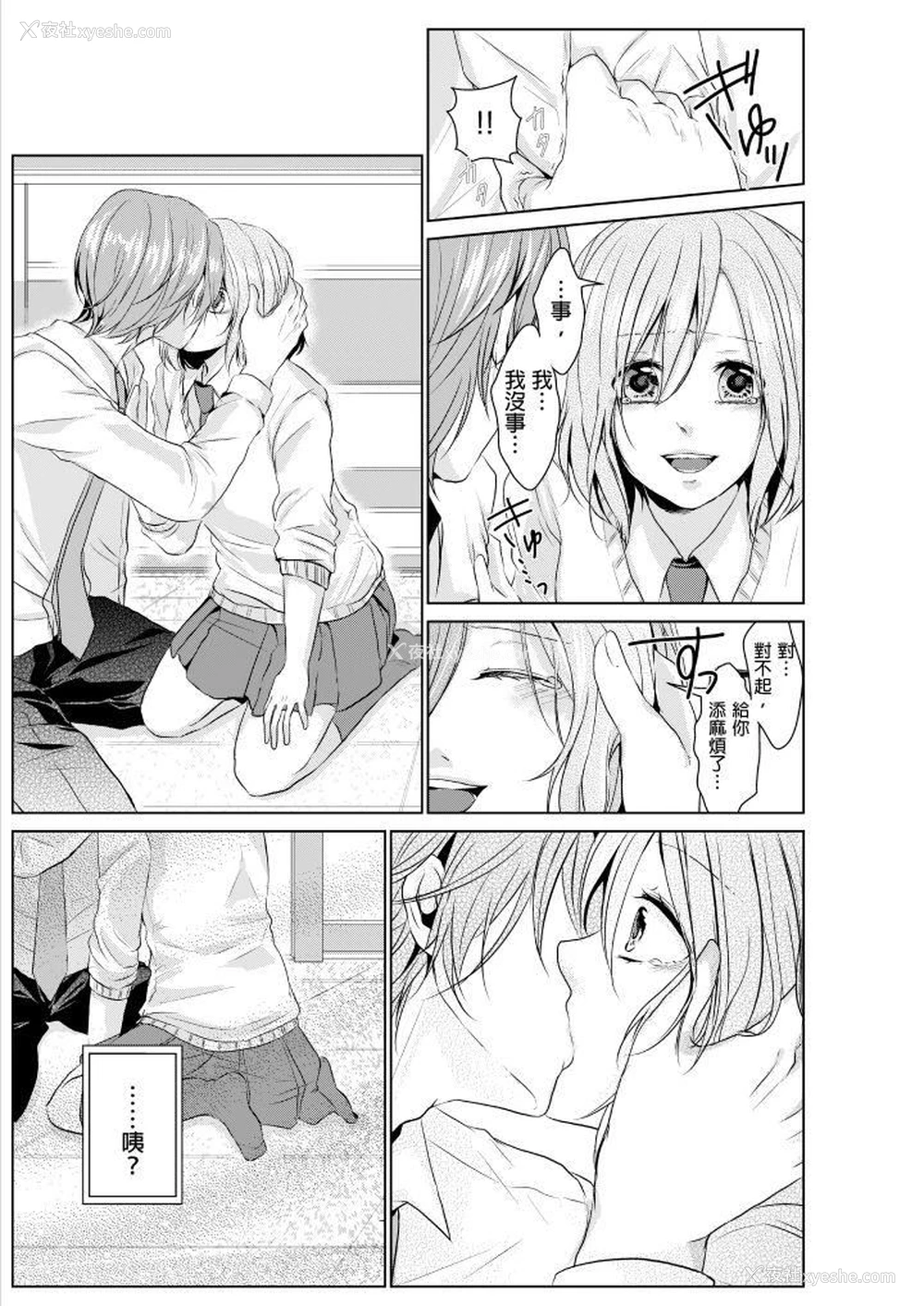 8P - 和爸爸乱来的背德之夜～妈妈对不起…