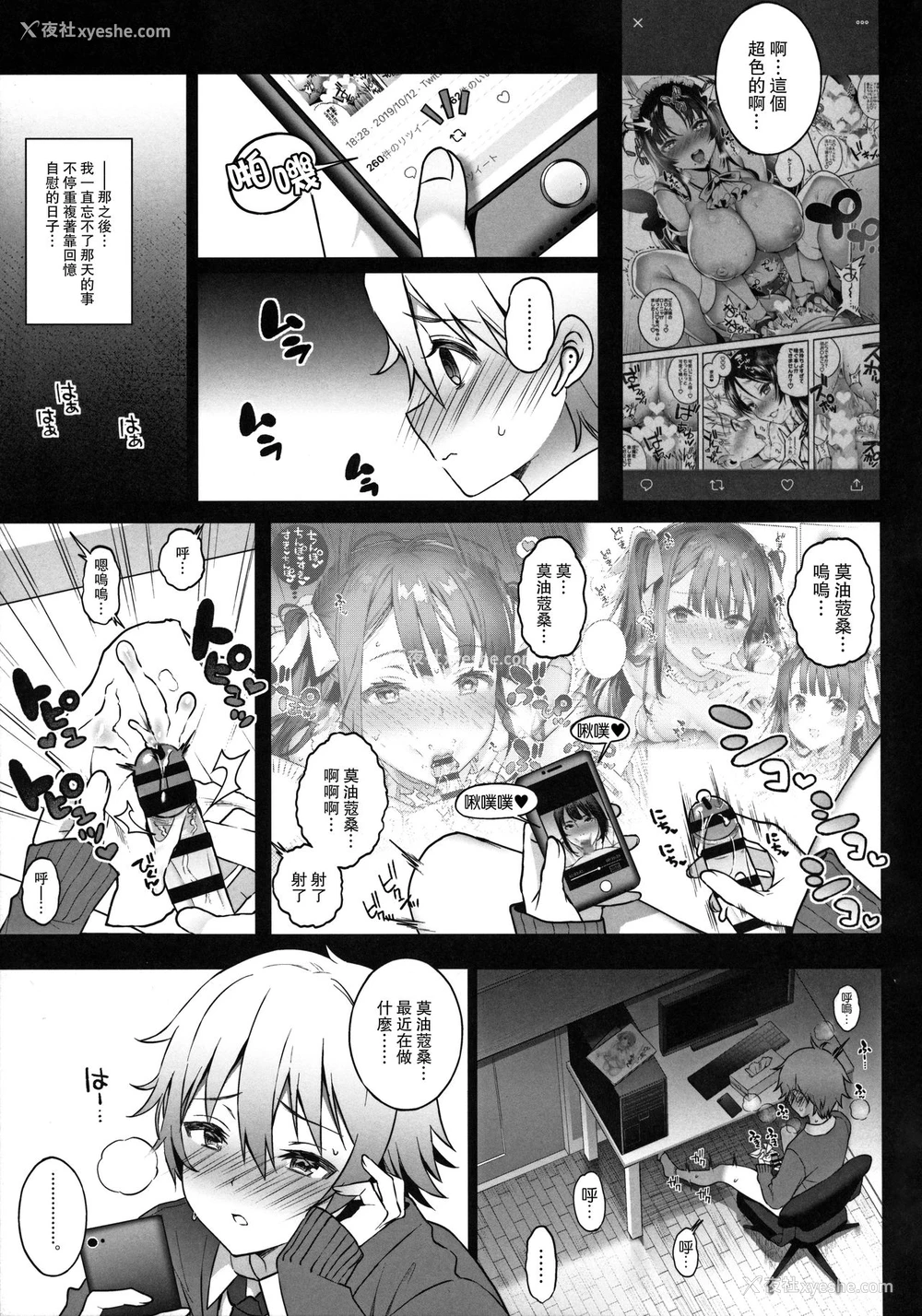4P - (C97) [Lunatic*Maiden (ぽるのいぶき)] オフパコお姉さんは我慢ができない2 [中国翻訳]