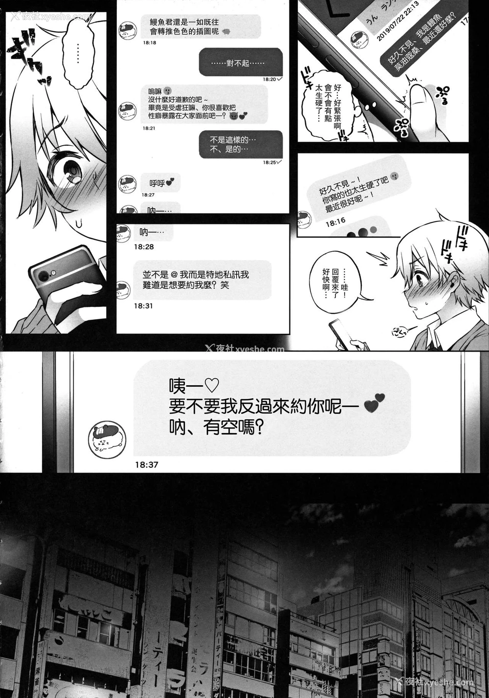 5P - (C97) [Lunatic*Maiden (ぽるのいぶき)] オフパコお姉さんは我慢ができない2 [中国翻訳]