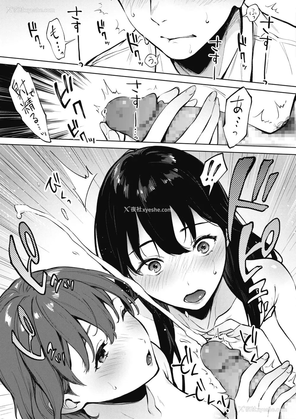 13P - シェアラブる 前编