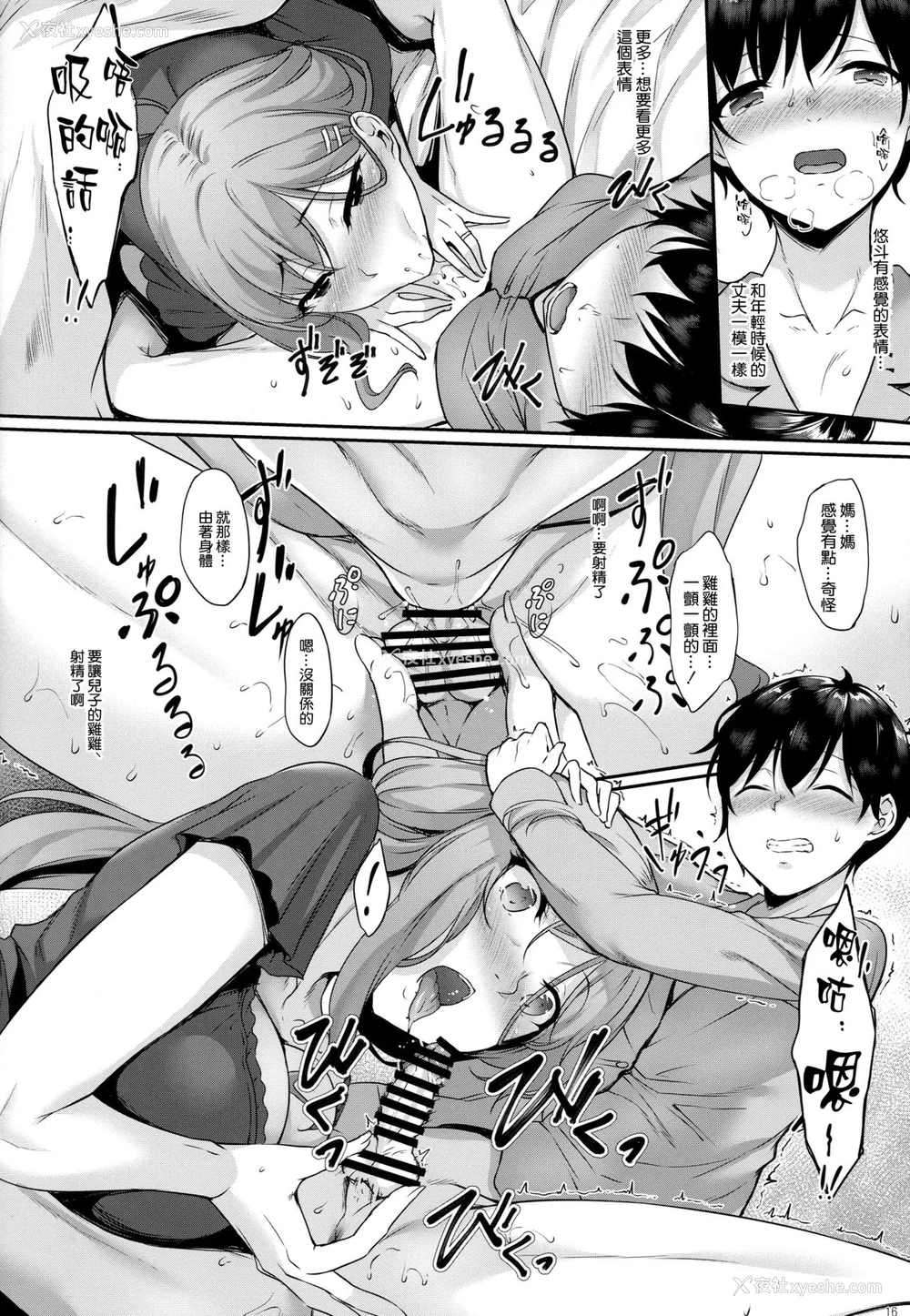 15P - ハハアナ