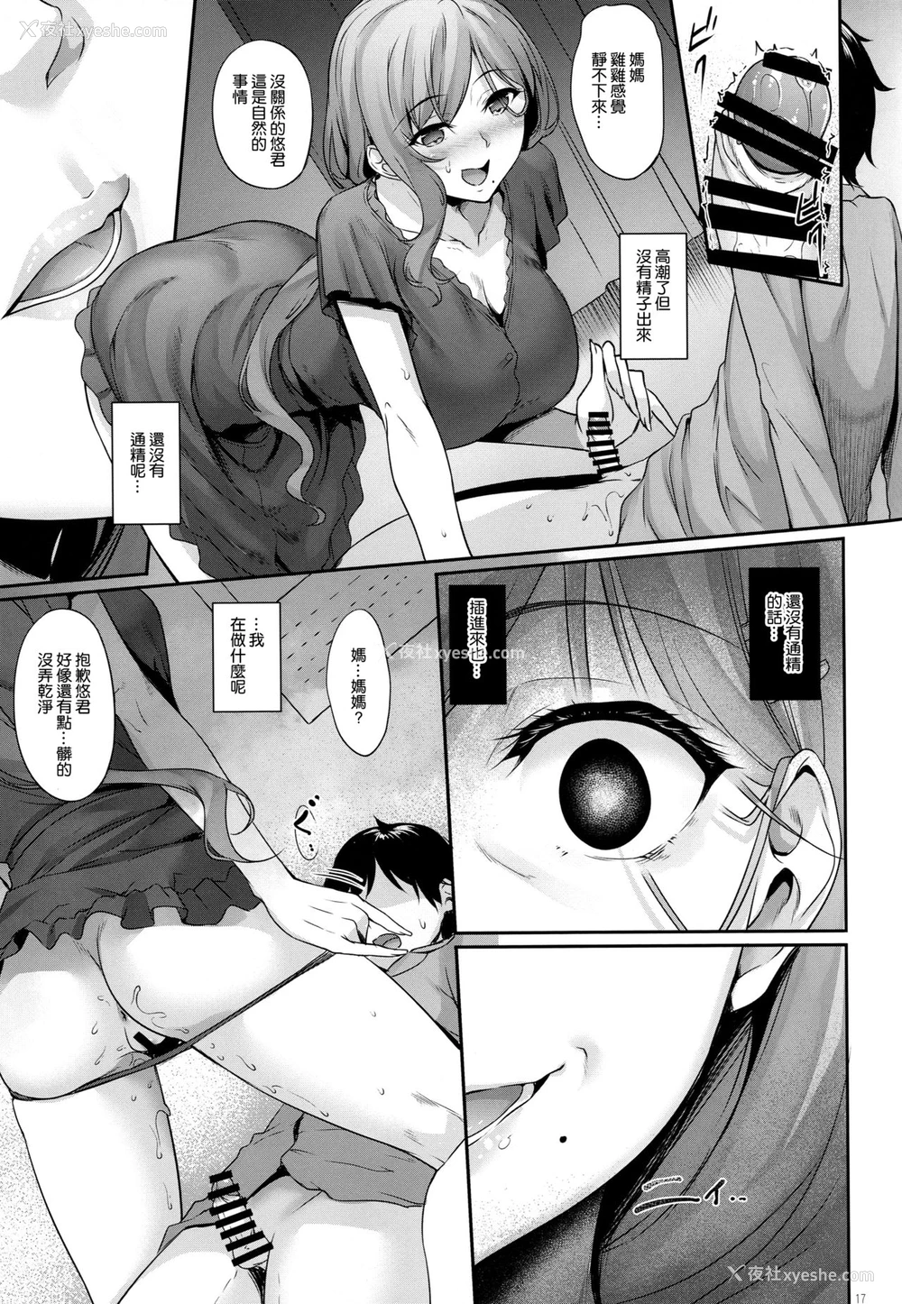 16P - ハハアナ