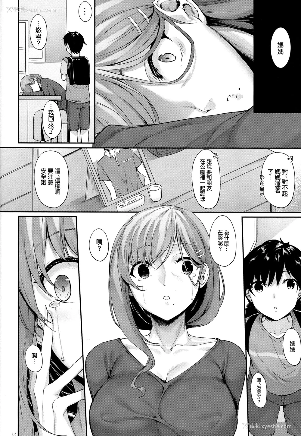 4P - ハハアナ