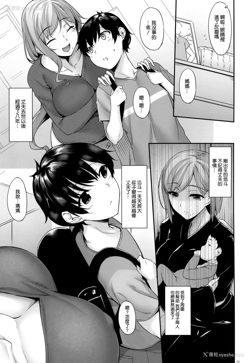 5P - ハハアナ