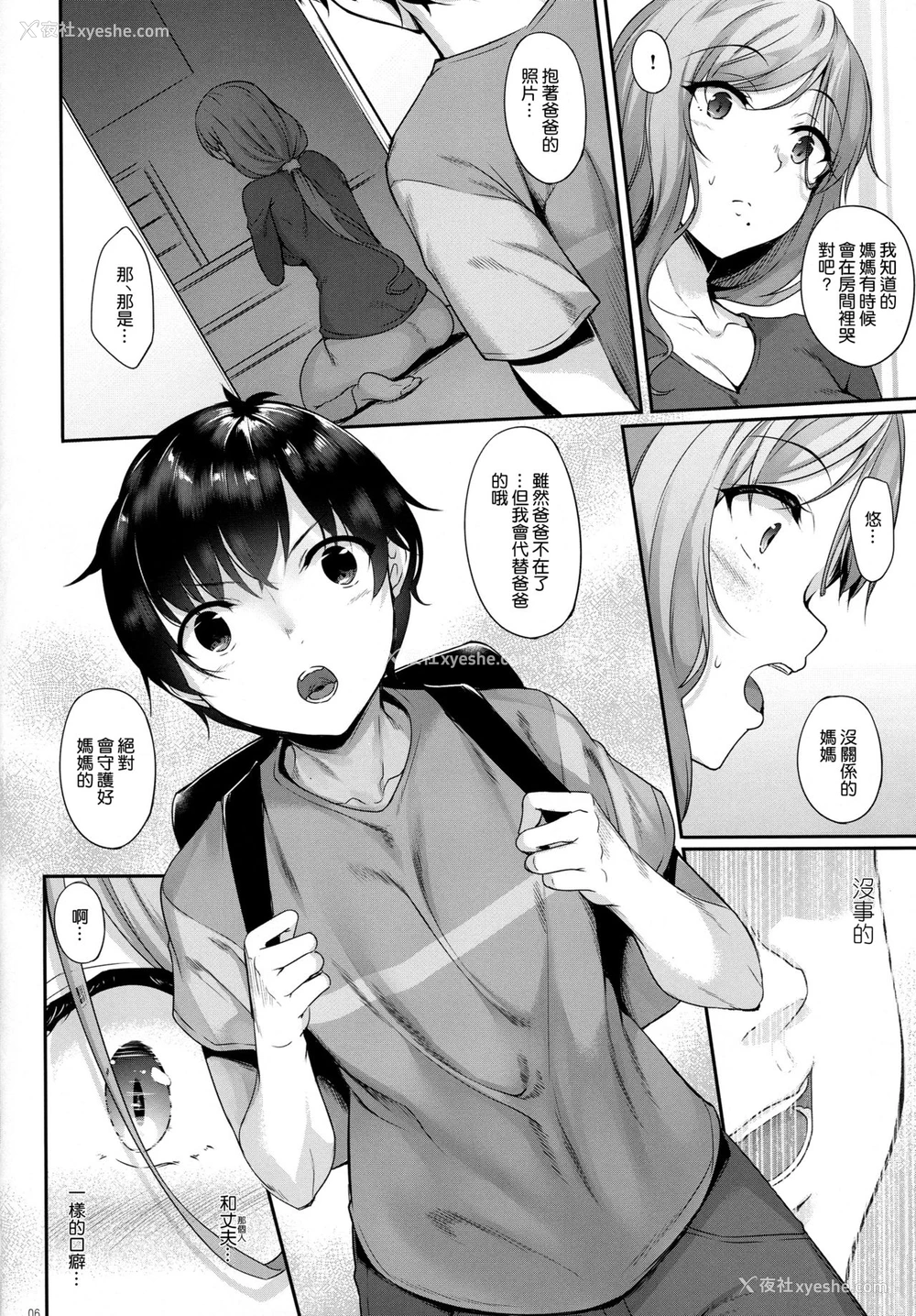 6P - ハハアナ