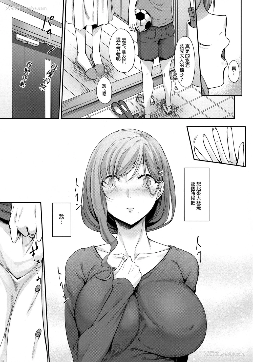 7P - ハハアナ