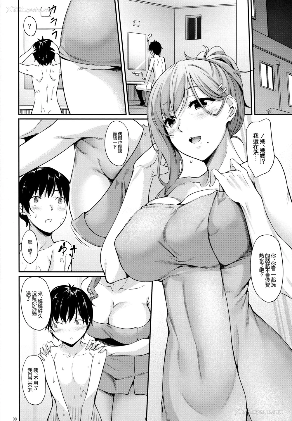 8P - ハハアナ