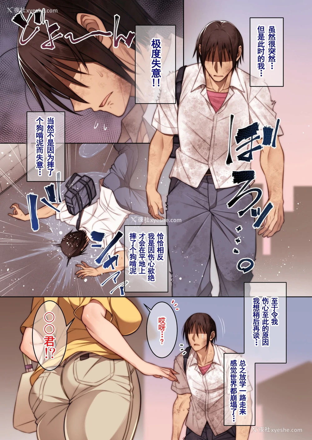 3P - [妄想エンジン (コロツケ)] 友达の母亲に慰めてもらう话 [中国翻訳] [DL版]