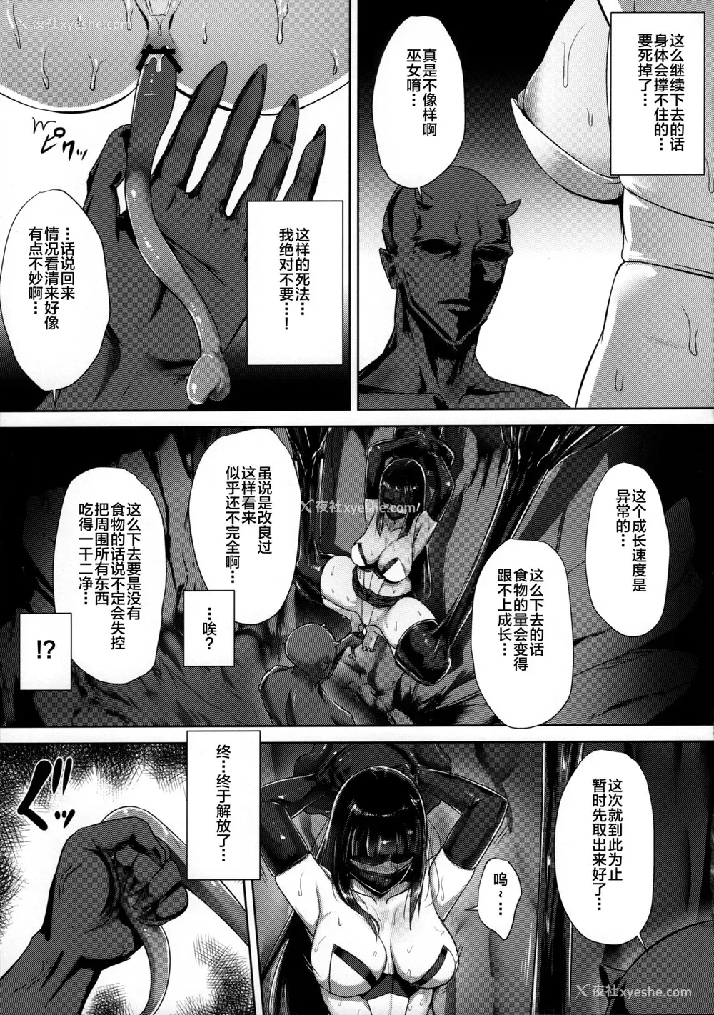 12P - (こみトレ34) [石村屋 (いしむら)] 退魔巫女～败北の菊门～ [中国翻訳]