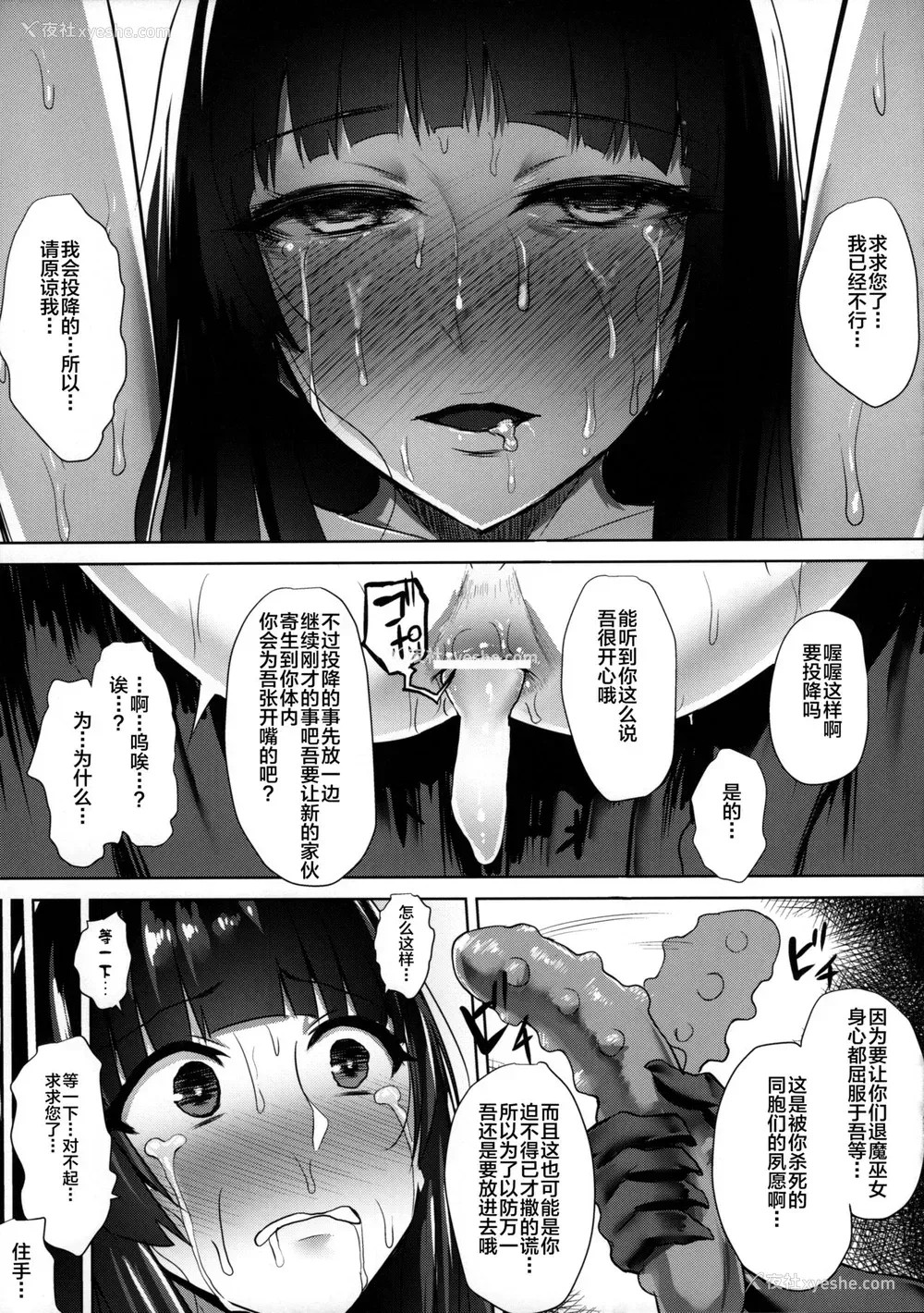 18P - (こみトレ34) [石村屋 (いしむら)] 退魔巫女～败北の菊门～ [中国翻訳]