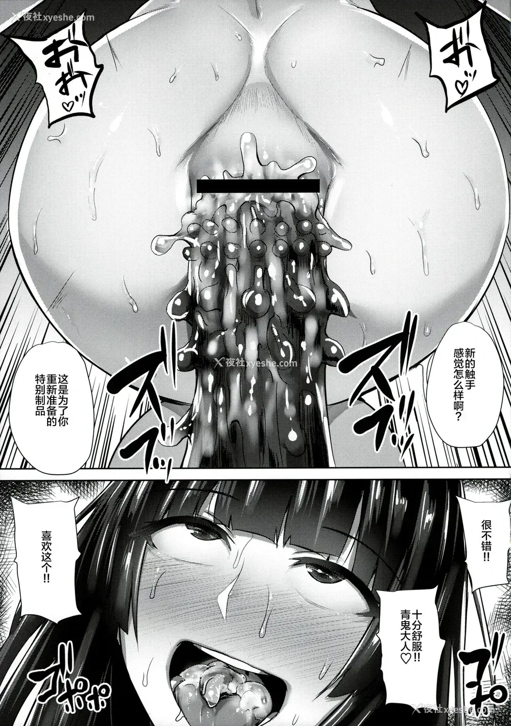 20P - (こみトレ34) [石村屋 (いしむら)] 退魔巫女～败北の菊门～ [中国翻訳]