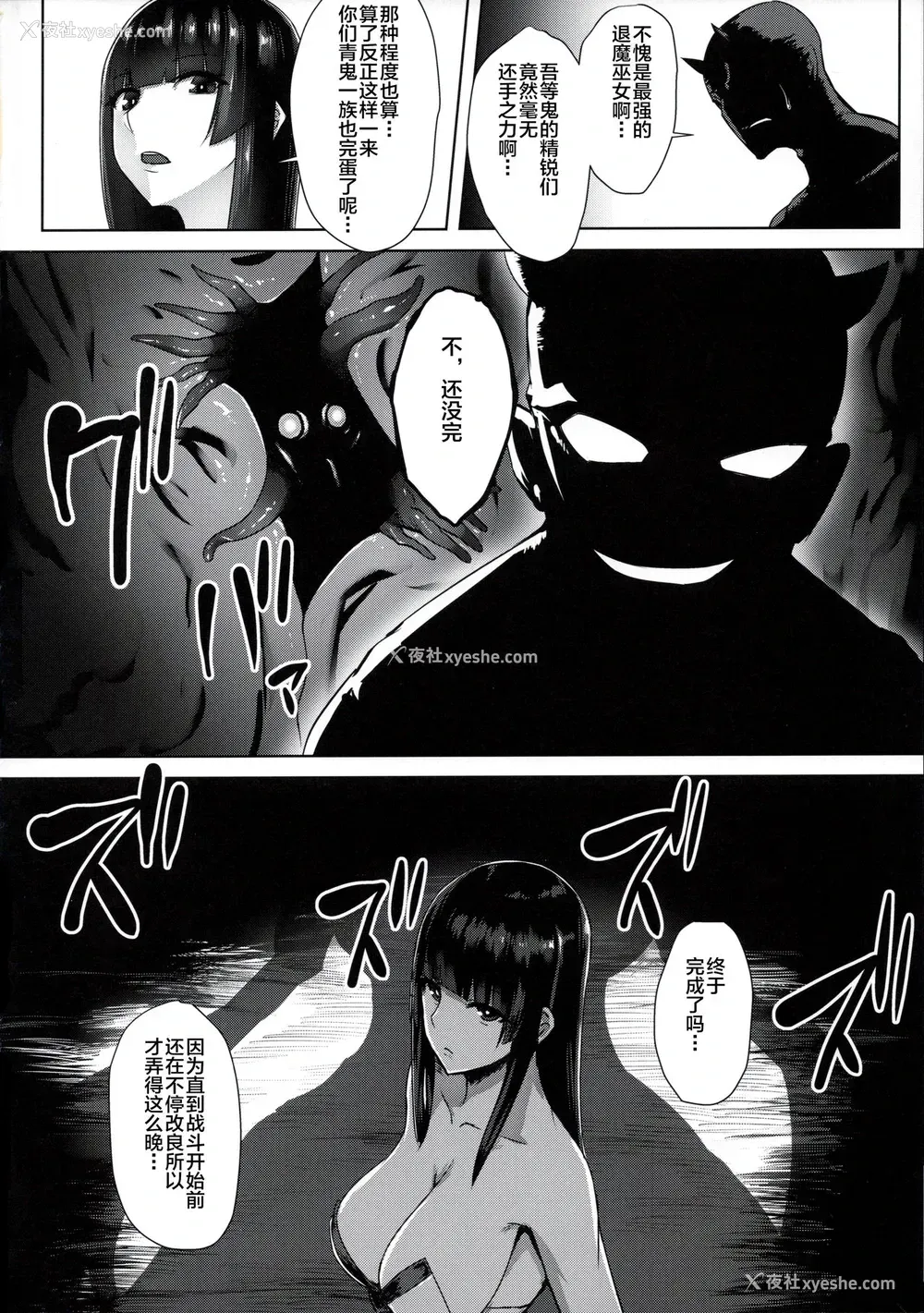 3P - (こみトレ34) [石村屋 (いしむら)] 退魔巫女～败北の菊门～ [中国翻訳]