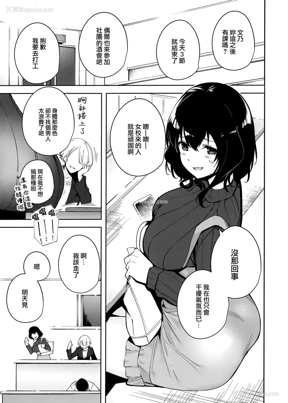 3P - (C97) [Ink Complex (智弘カイ)] 秘公开プラン [中国翻訳]